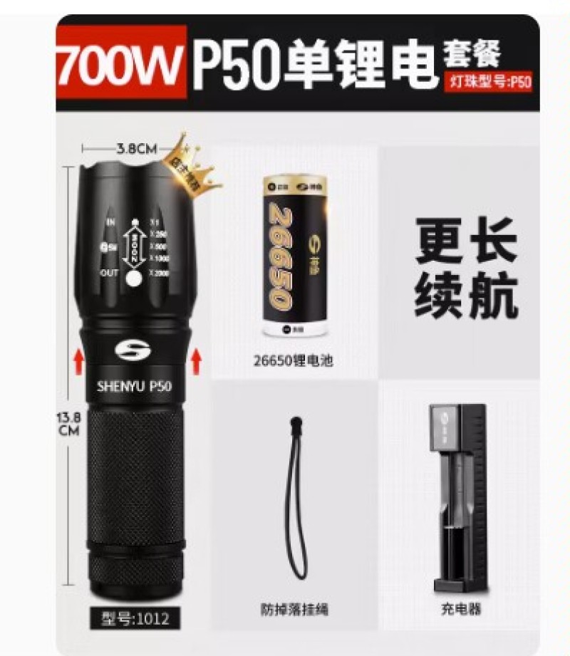 手电筒强光可充电式户外超亮远射小型迷你便携家用耐用氙气l