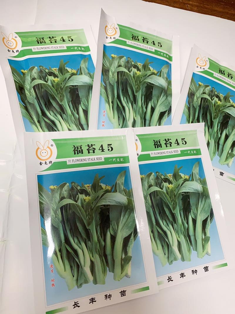 福苔45白菜苔种子