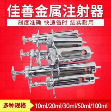 兽用注射针器猪用连续注射疫苗器不锈钢可调自动金属包邮注射