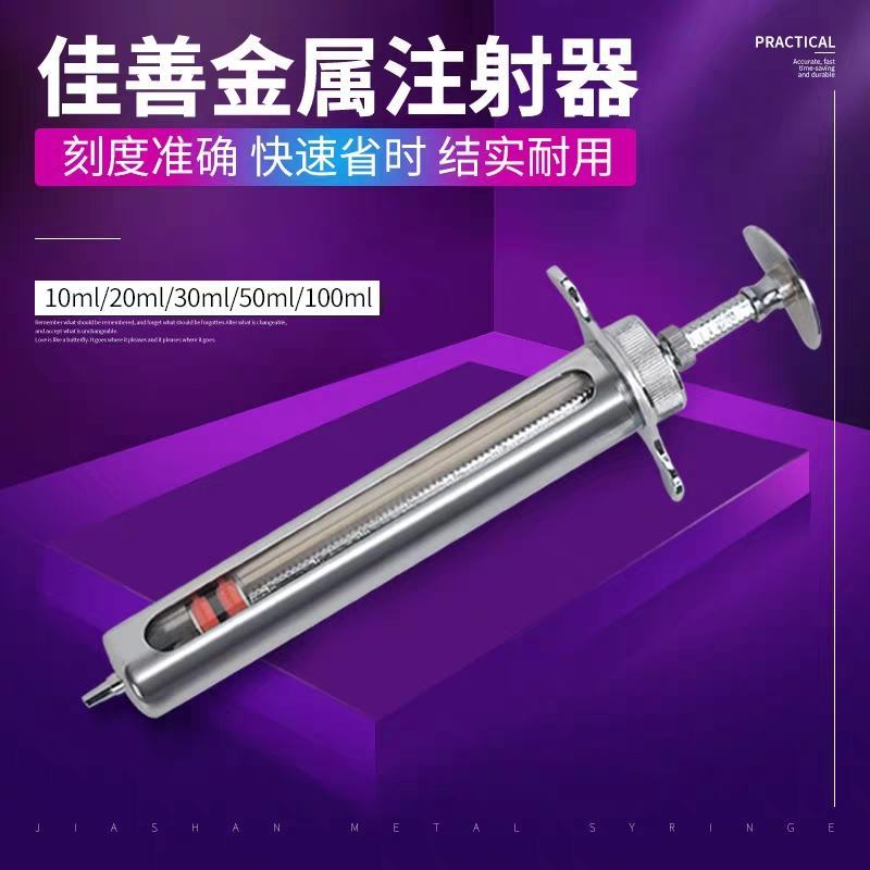兽用注射针器猪用连续注射疫苗器不锈钢可调自动金属包邮注射