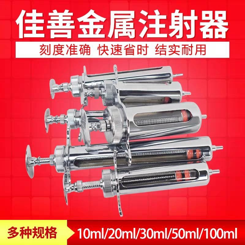 兽用注射针器猪用连续注射疫苗器不锈钢可调自动金属包邮注射