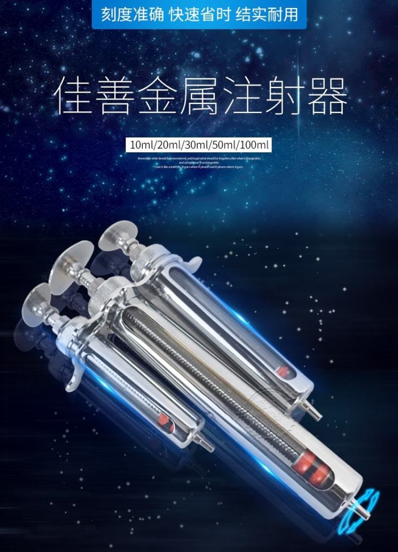 兽用注射针器猪用连续注射疫苗器不锈钢可调自动金属包邮注射