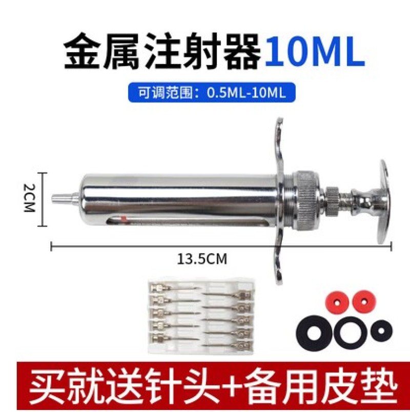 兽用注射针器猪用连续注射疫苗器不锈钢可调自动金属包邮注射