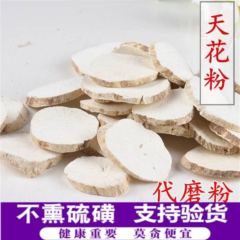产地货源中药材天花粉无硫新货栝楼根天花粉批发