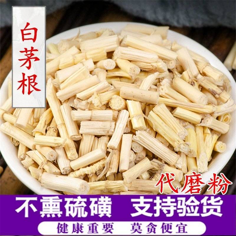 中药材白茅根无硫新货茅根白茅根精细粉产地货源量