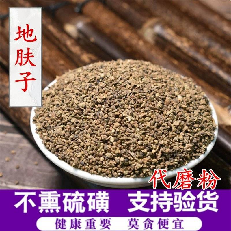 地肤子批发地肤子籽中药材散装地肤子大货产地代磨