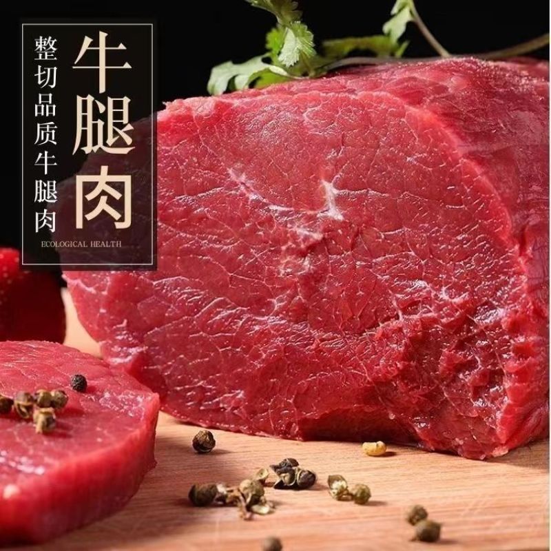 [热卖]陕西西安牛肉大量供应厂家直发品质保证