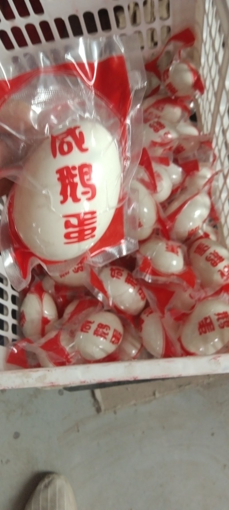 咸鹅蛋