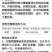 10%氰霜唑48%烯酰吗啉霜脲氰霜霉病晚早疫葡萄黄瓜果树
