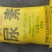晋开大颗粒尿素50kg小包主要用于配肥和农业施肥
