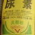 晋开大颗粒尿素50kg小包主要用于配肥和农业施肥