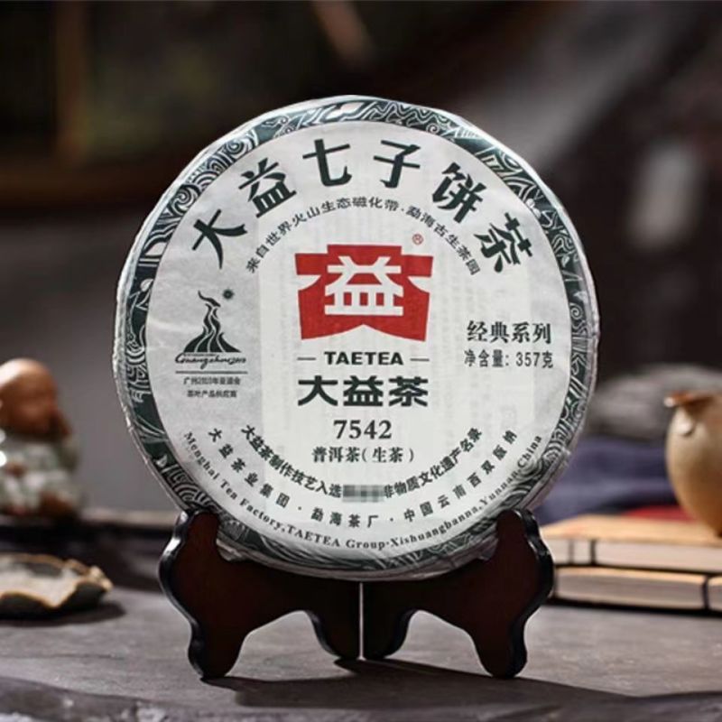 大益2010年7542普洱茶生茶茶饼勐海茶厂茶饼大益茶普