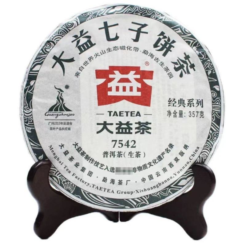 大益2010年7542普洱茶生茶茶饼勐海茶厂茶饼大益茶普