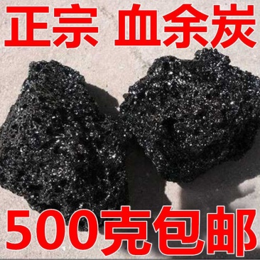 血余炭血余碳血余炭发炭发灰子血余碳粉材