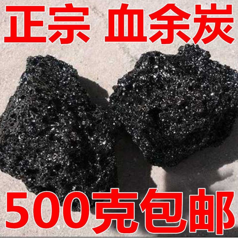 血余炭血余碳血余炭发炭发灰子血余碳粉材