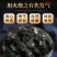 血余炭血余碳血余炭发炭发灰子血余碳粉材