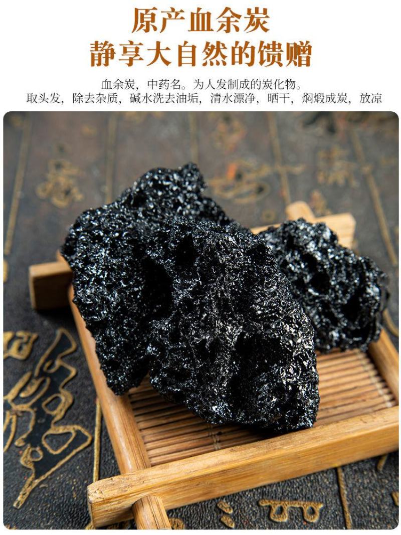 血余炭血余碳血余炭发炭发灰子血余碳粉材