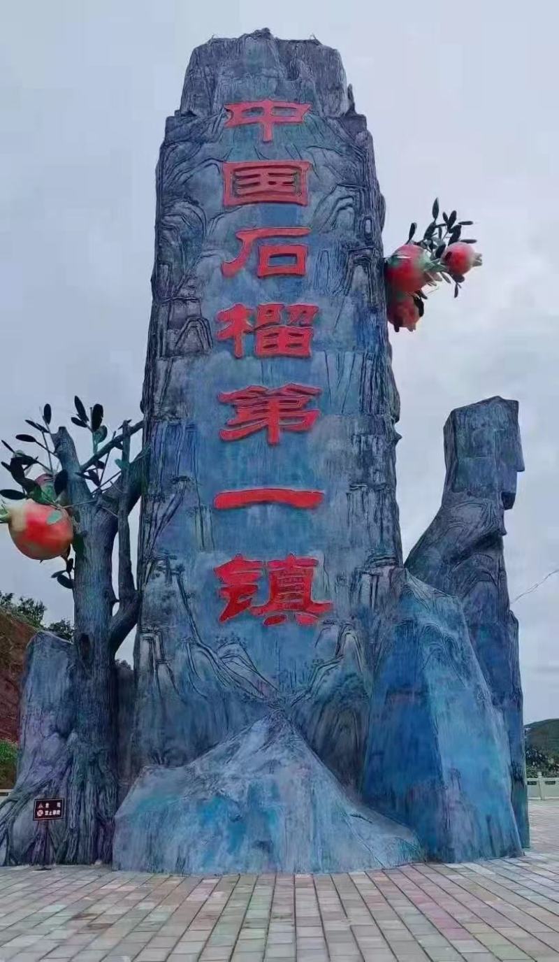 四川会理突尼斯软子石榴货供应：电商，团购，市场，超市，抖音，