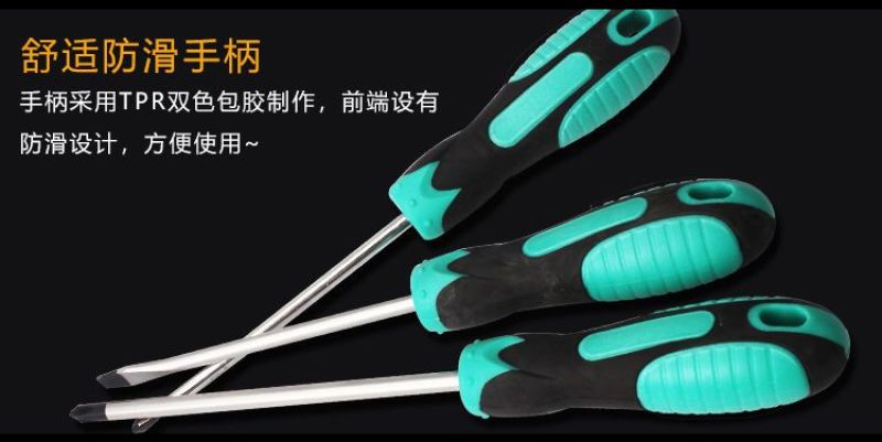 螺丝刀套装鉻钒钢螺丝批组合一套六支改锥起子十字一字