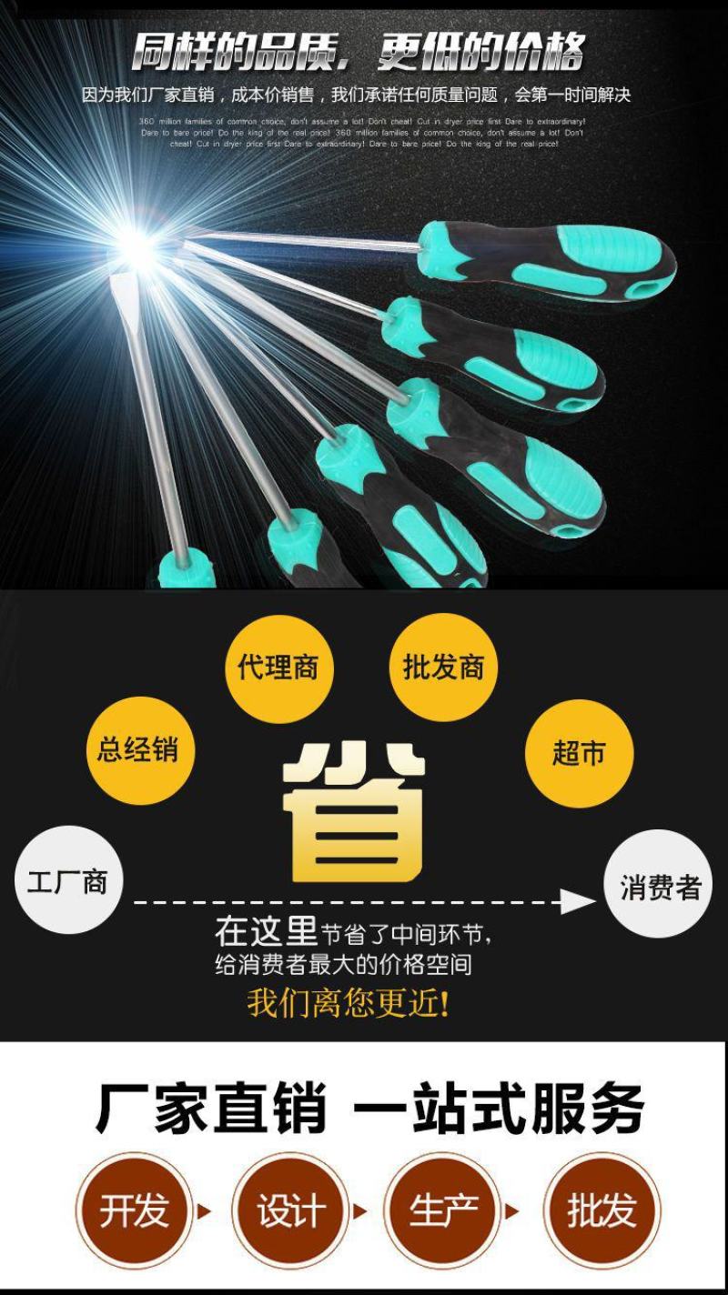 螺丝刀套装鉻钒钢螺丝批组合一套六支改锥起子十字一字