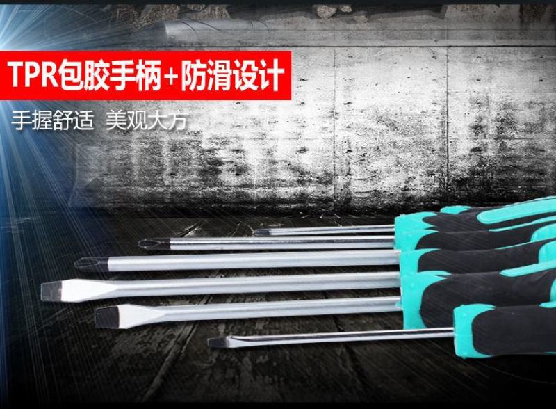 螺丝刀套装鉻钒钢螺丝批组合一套六支改锥起子十字一字