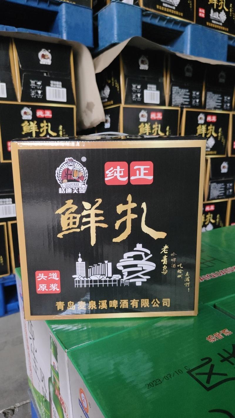 老青岛鲜扎啤酒