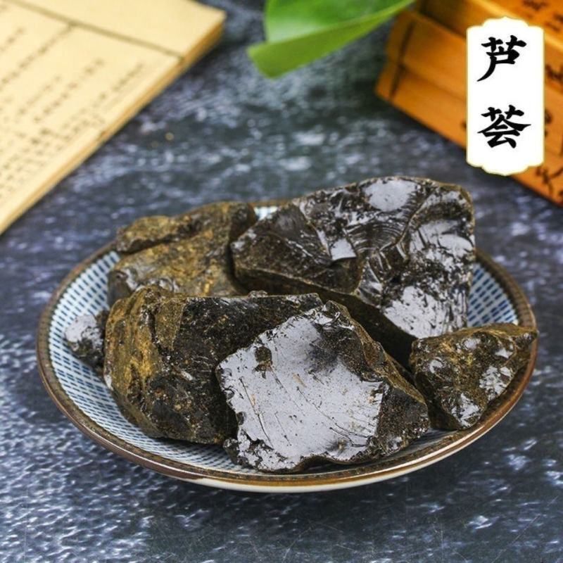 精选高品质芦荟(苦)芦荟块芦荟干芦荟胶卢会奴会劳