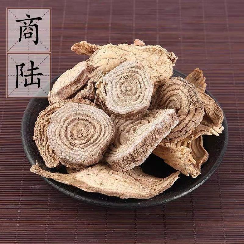 正宗商陆中药材商陆花商陆野生商陆切片土冬瓜多