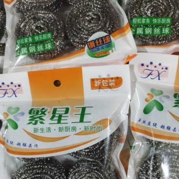 钢丝球