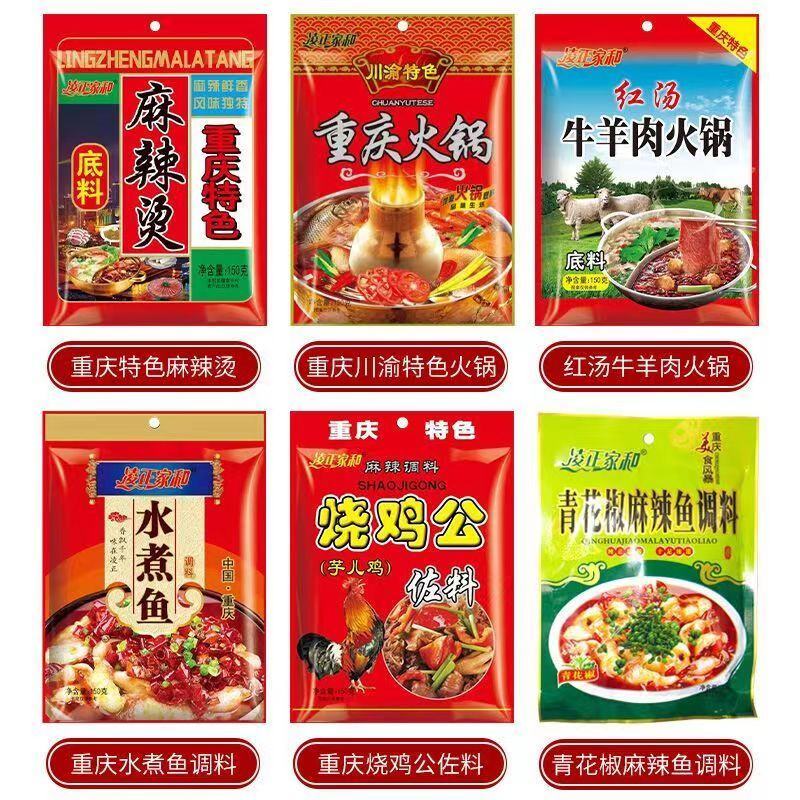 火锅底料重庆火锅底料江湖地摊1十元模式调料批发厂家直