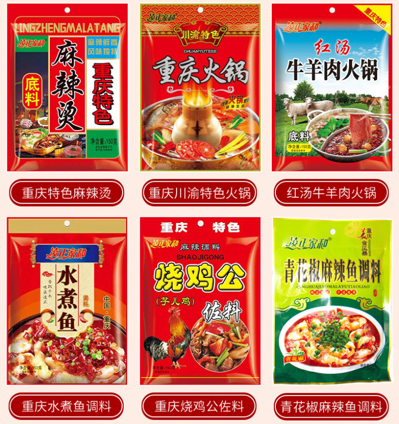 火锅底料重庆火锅底料江湖地摊1十元模式调料批发厂家直