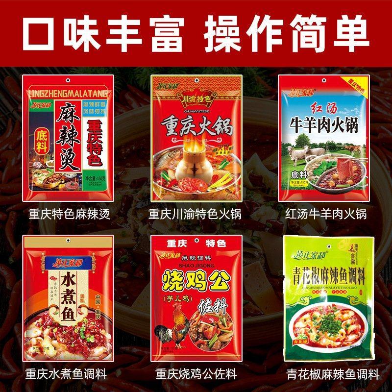 火锅底料重庆火锅底料江湖地摊1十元模式调料批发厂家直