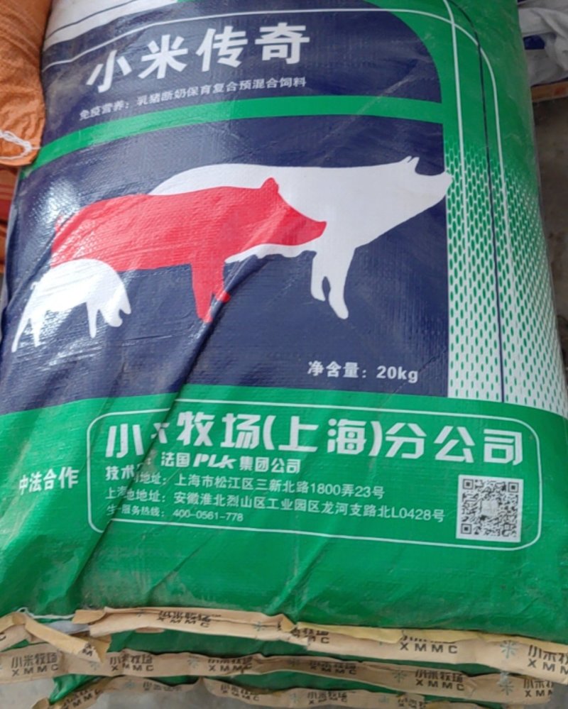 猪预混料