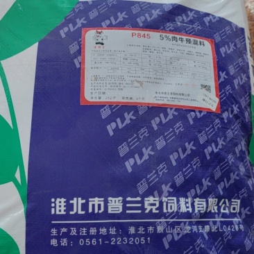 牛羊预混料
