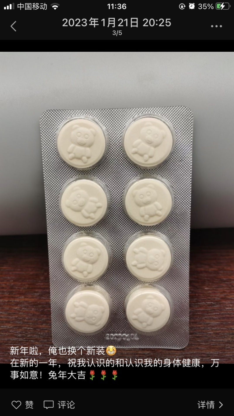 奶片各种奶棒