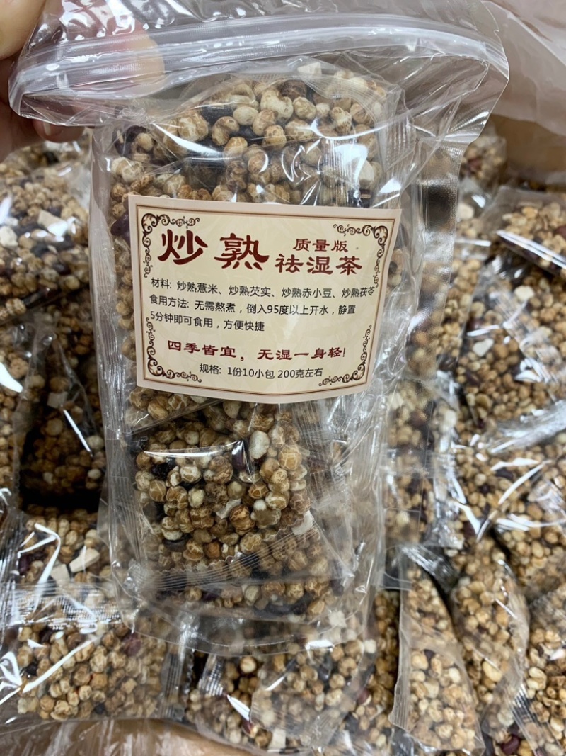 【推荐】袪湿豆小包包装方便看得见的好食材支持线上下单