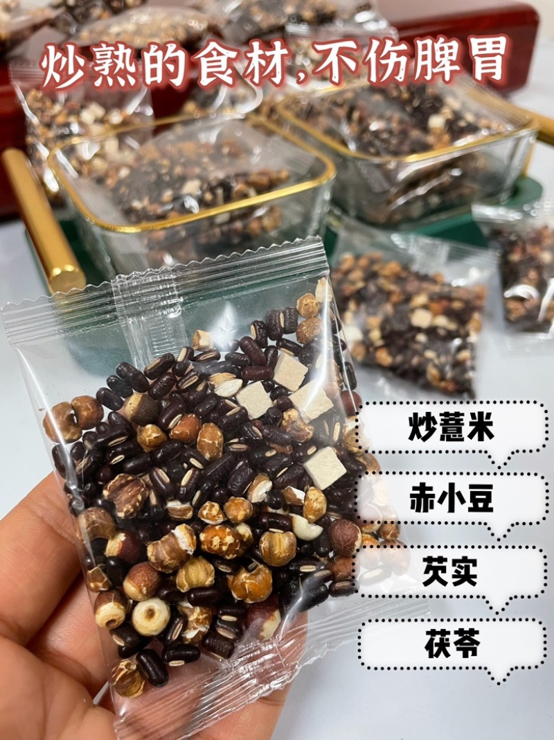 【推荐】袪湿豆小包包装方便看得见的好食材支持线上下单