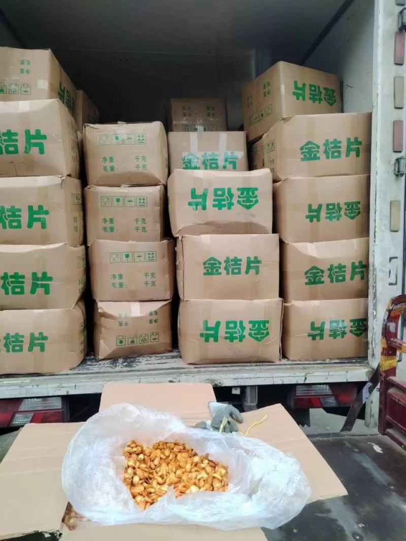 金桔片，泡水喝，硫少，大量现货供应，一手货源回头客高