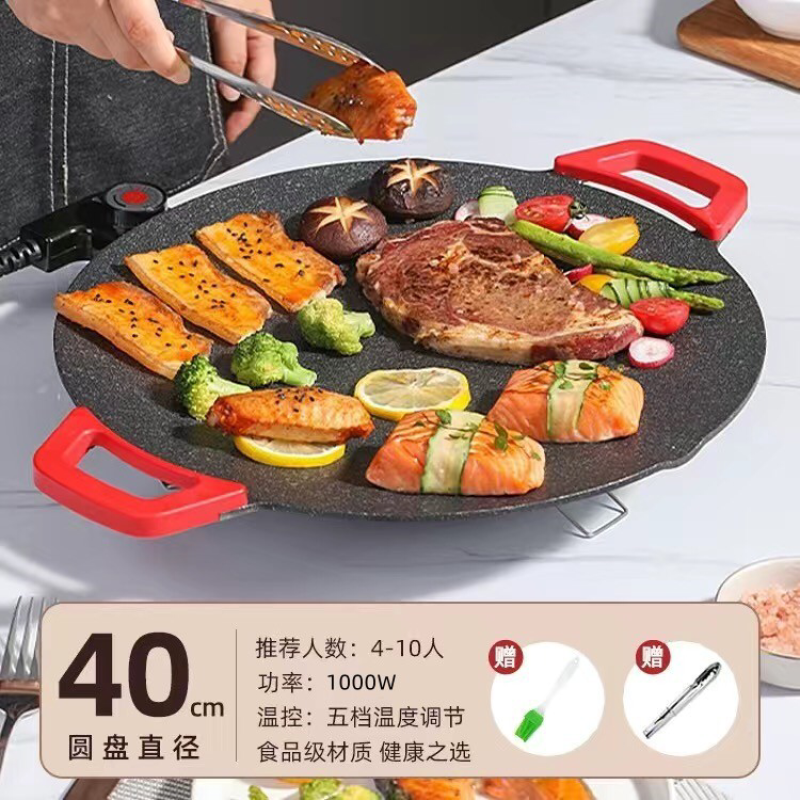 韩式圆形电烤盘电烧烤炉不粘无烟麦饭石烤肉平底锅