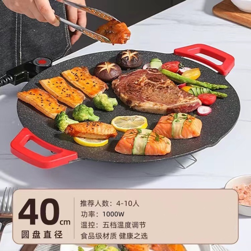 韩式圆形电烤盘电烧烤炉不粘无烟麦饭石烤肉平底锅