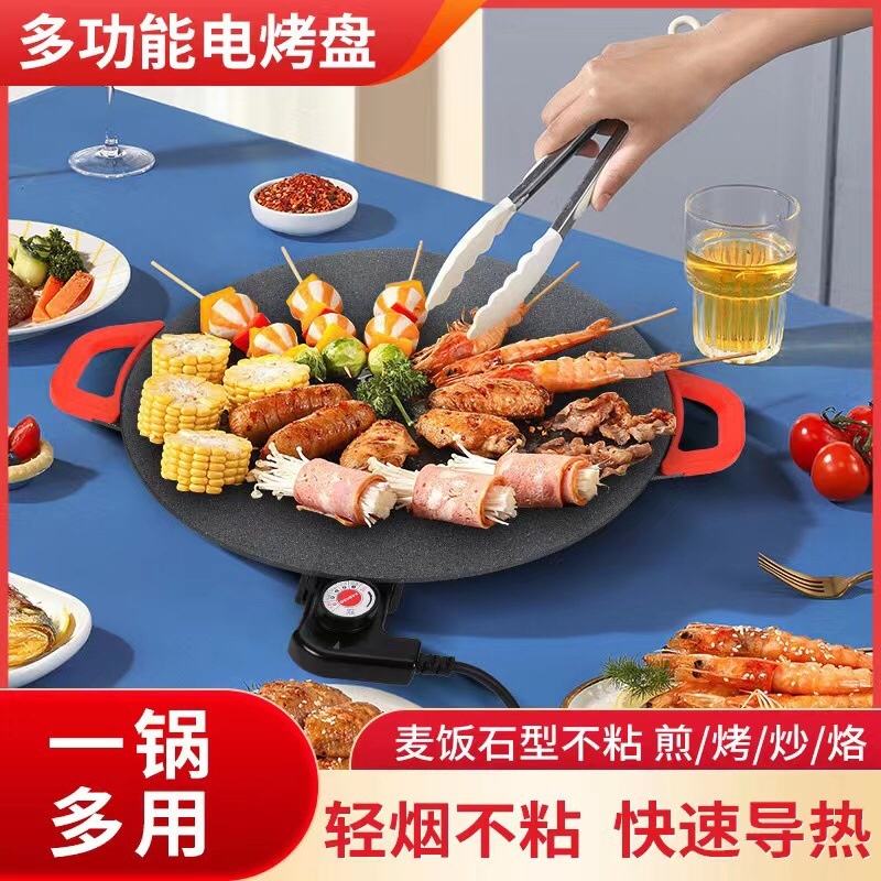 韩式圆形电烤盘电烧烤炉不粘无烟麦饭石烤肉平底锅