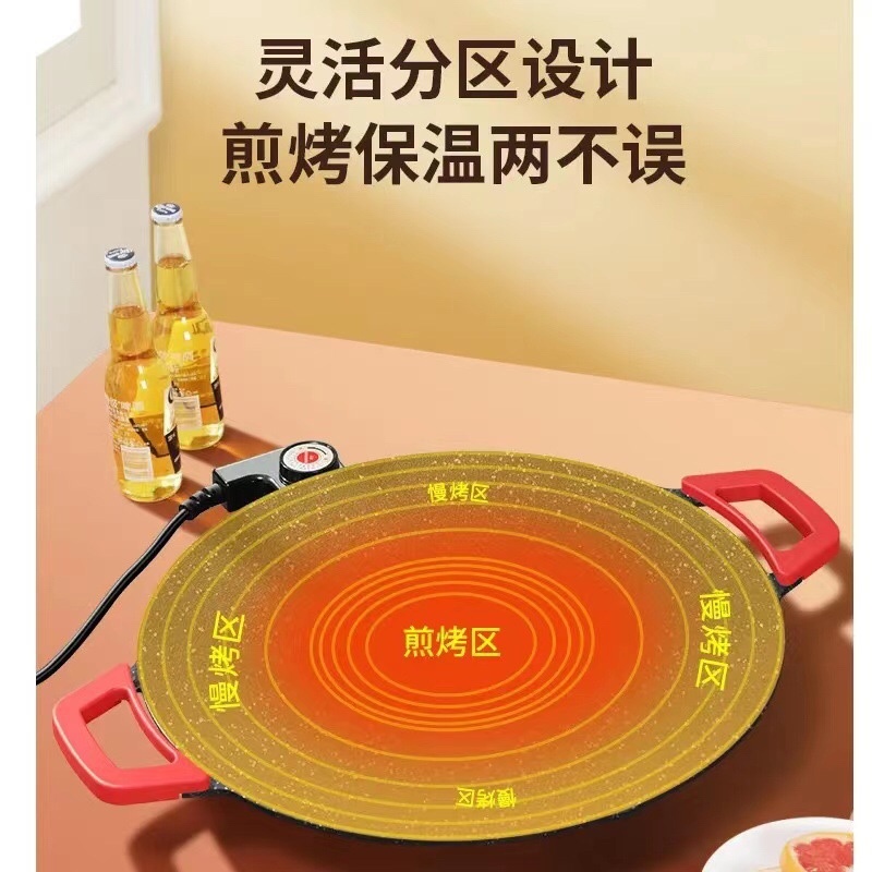 韩式圆形电烤盘电烧烤炉不粘无烟麦饭石烤肉平底锅