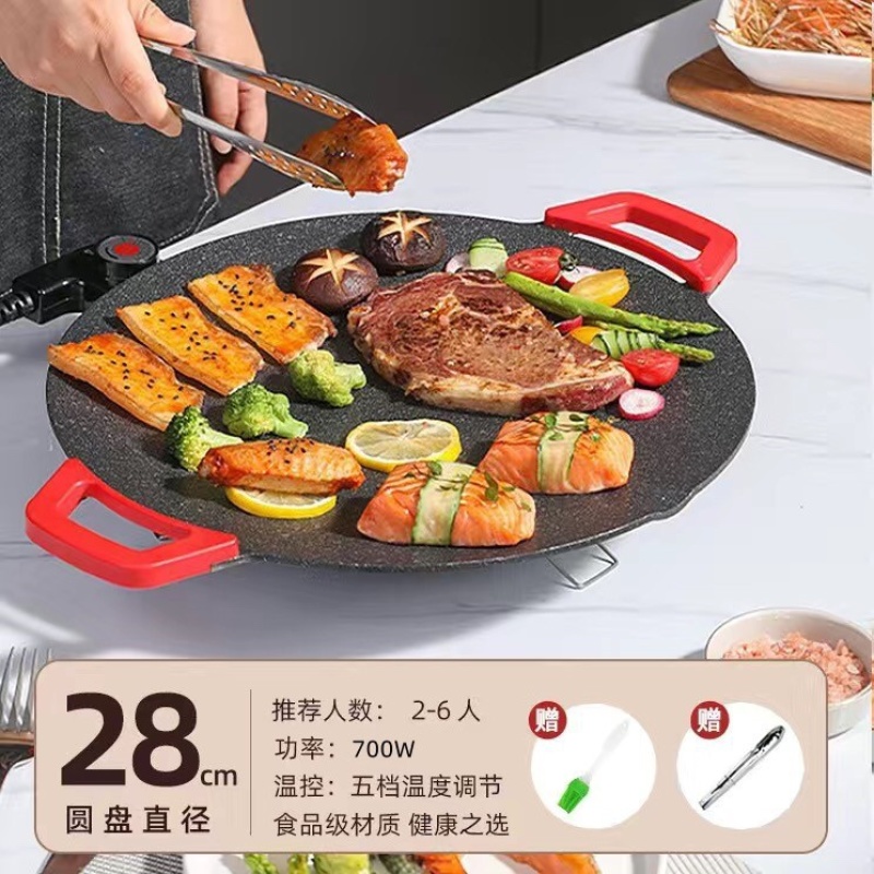 韩式圆形电烤盘电烧烤炉不粘无烟麦饭石烤肉平底锅