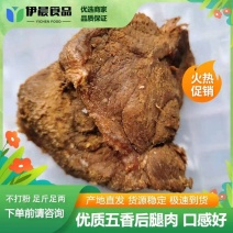 熟牛肉口味卤肉全熟五香腿肉厂家直销不打粉口感好