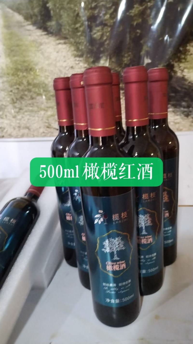 榄枝橄榄红酒原浆原汁低度果酒500ml送礼聚餐宴席必备