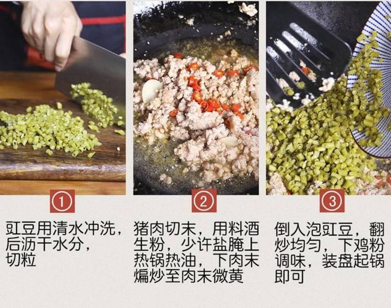 【农家特产】农家自制酸豆角