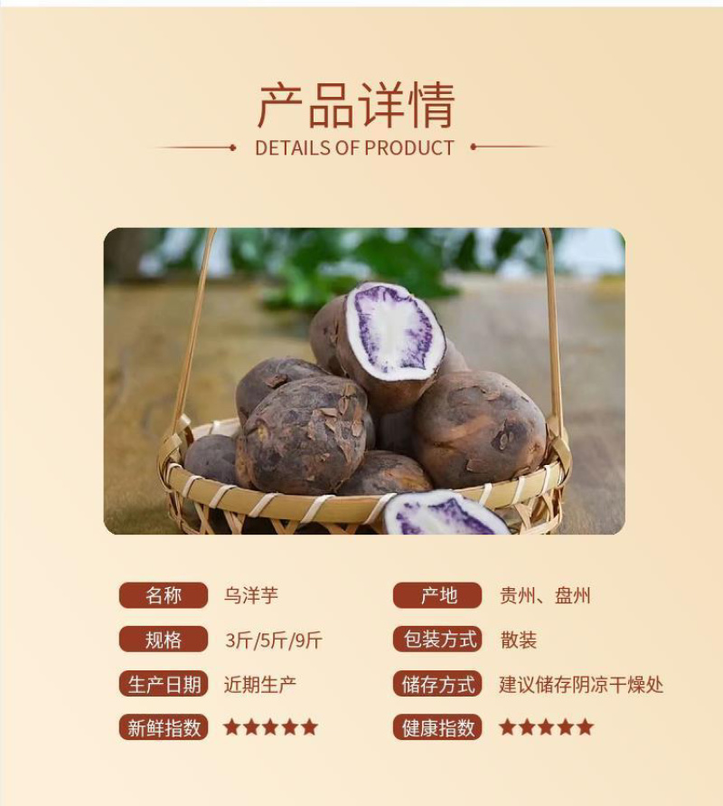 贵州四格乌洋芋