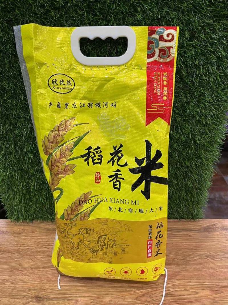 欣优然牌寒地大米，自己种植，自己加工，质量包您满意。