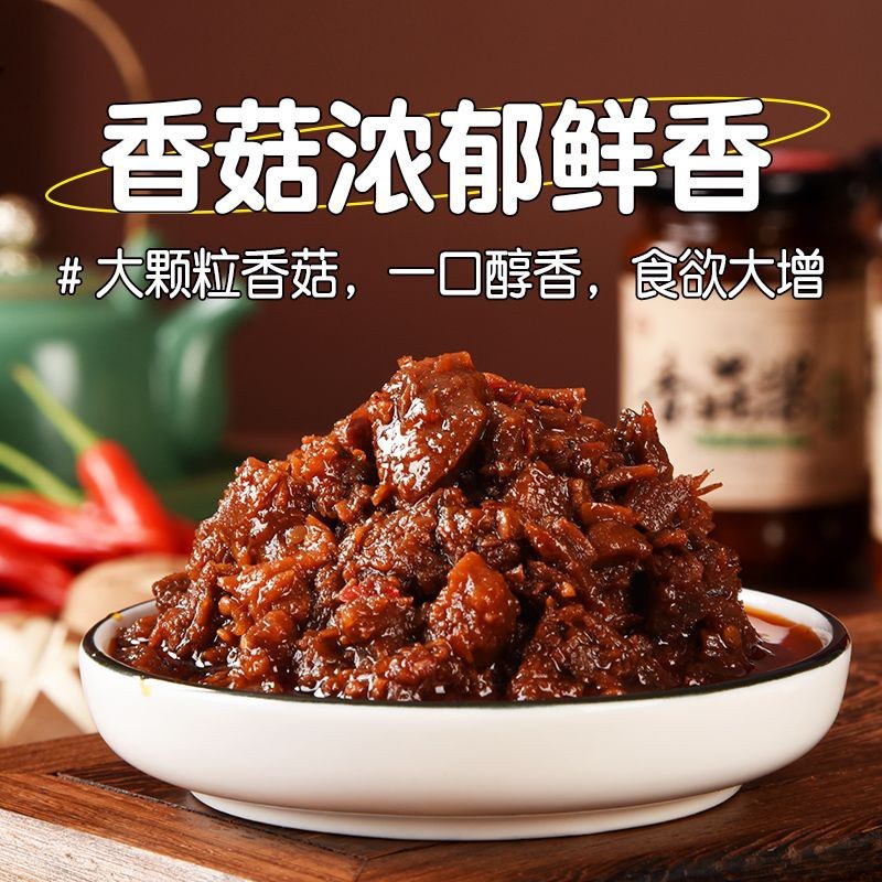 牛肉酱香菇酱下饭菜调味酱香辣拌面火锅蘸料瓶装辣椒酱