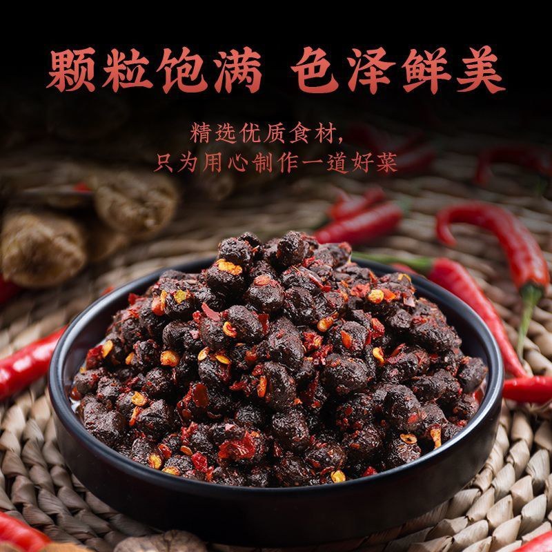 正宗四川麻辣豆豉原味香辣风味豆豉酱家用商用大颗粒